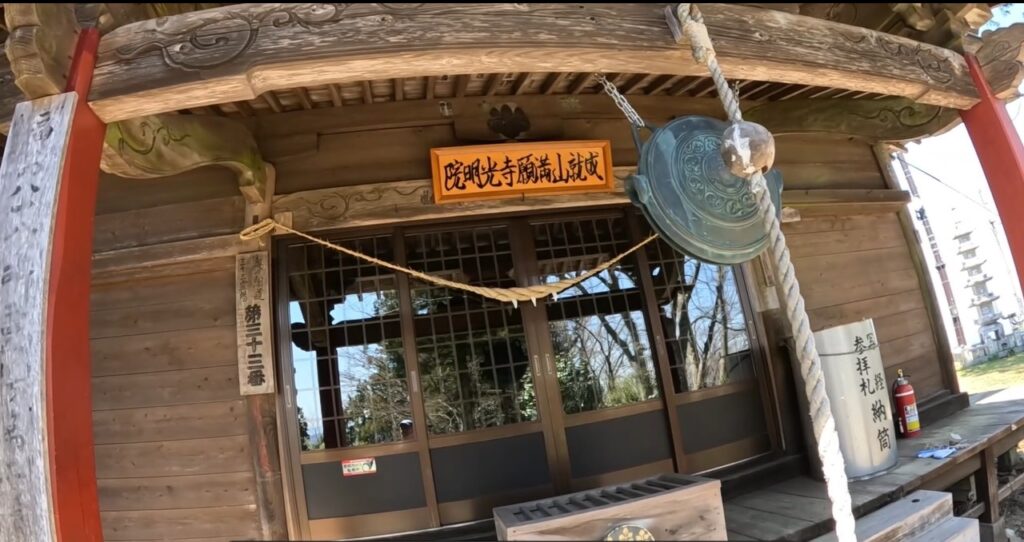 関山満願寺　アップ写真