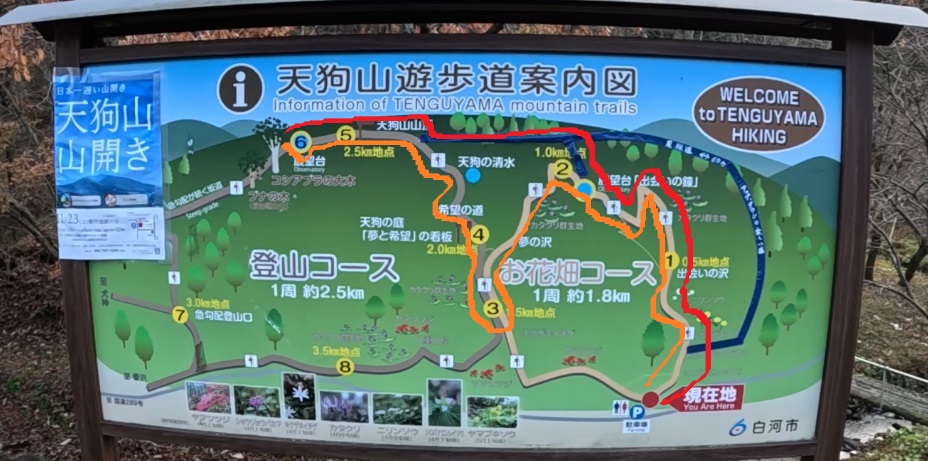 天狗山登山ルート