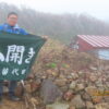 弘法清水小屋前の山開き写真